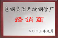 黄冈包钢经销商