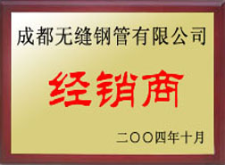 黄冈经销商