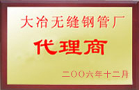 黄冈大冶代理商